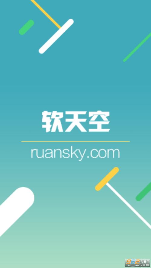 软天空 v8.7.3官方正版，中文免费版下载！ - 腿腿教学网
