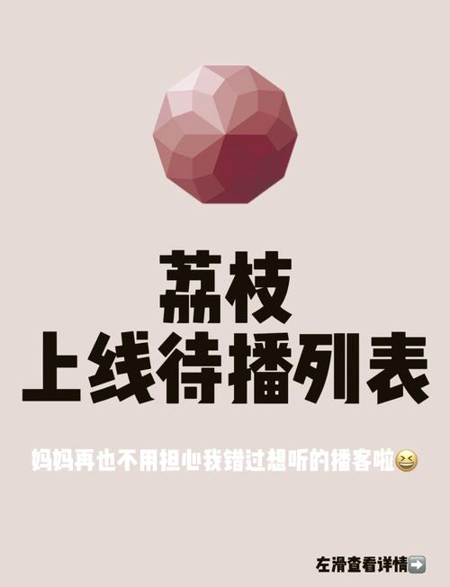 荔枝配音APP v5.20.3，安装了的用户都说好！ - 腿腿教学网
