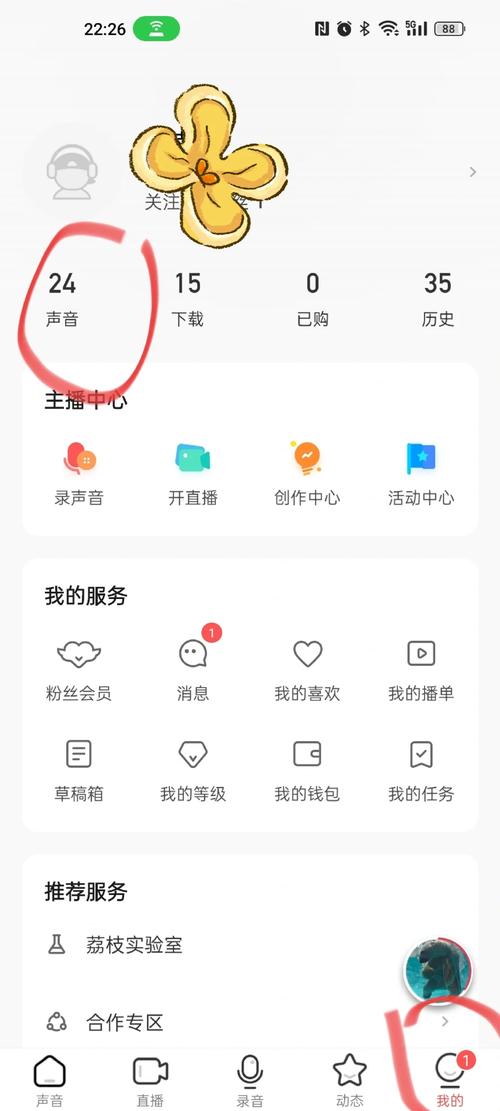 荔枝配音APP v5.20.3，安装了的用户都说好！ - 腿腿教学网