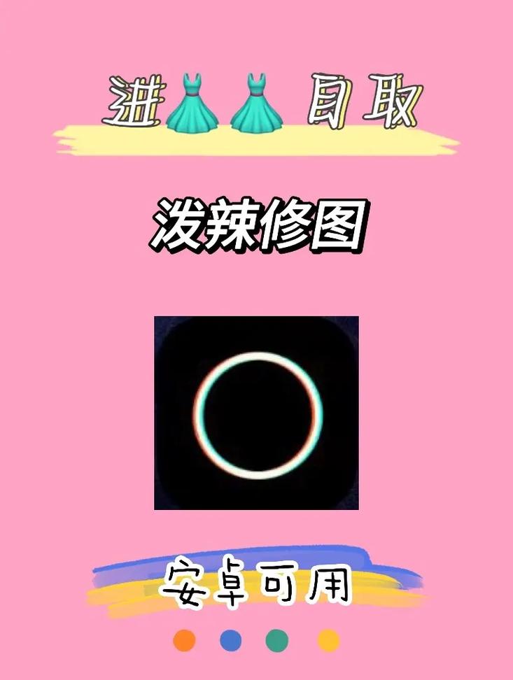泼辣修图 v6.11.0最新版,中文免费版下载! 泼辣修图 v6.11.0最新版,中文免费版下载! - 腿腿教学网