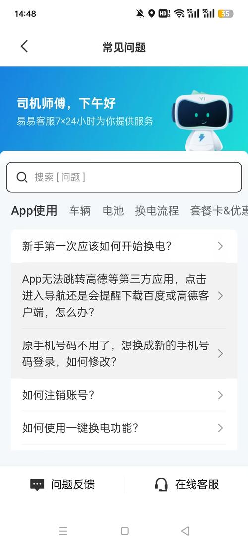 加电app V4.15.0,安装了的用户都说好! 加电app V4.15.0,安装了的用户都说好! - 腿腿教学网