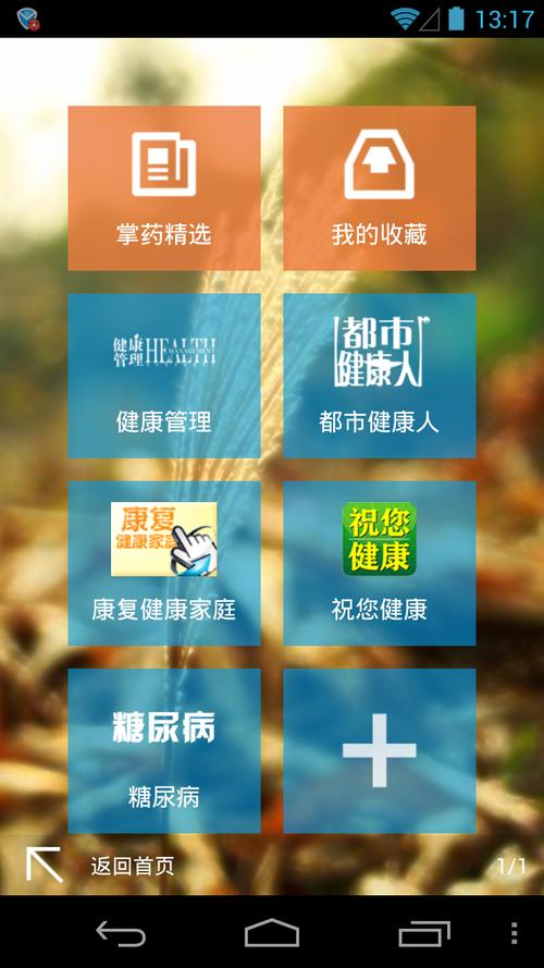 掌上药店正版 v6.3.9,官方下载! 掌上药店正版 v6.3.9,官方下载! - 腿腿教学网