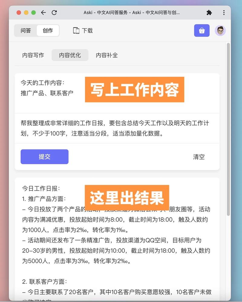 日报周报生成器 v1.1.2正版,百度网盘下载! 日报周报生成器 v1.1.2正版,百度网盘下载! - 腿腿教学网