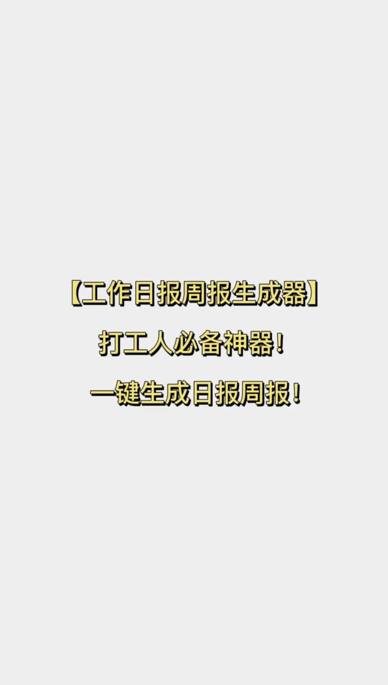 日报周报生成器 v1.1.2正版,百度网盘下载! 日报周报生成器 v1.1.2正版,百度网盘下载! - 腿腿教学网
