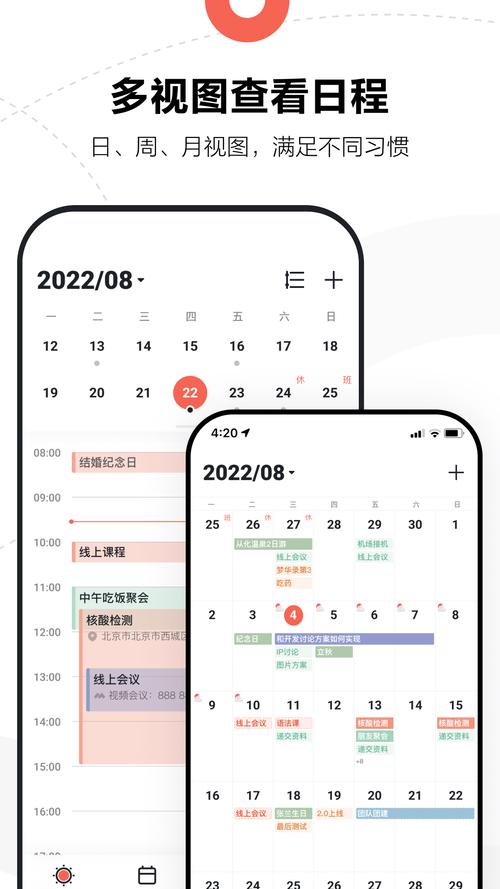 腾讯日历安卓版 v2.3.0,安装了的用户都说好! 腾讯日历安卓版 v2.3.0,安装了的用户都说好! - 腿腿教学网