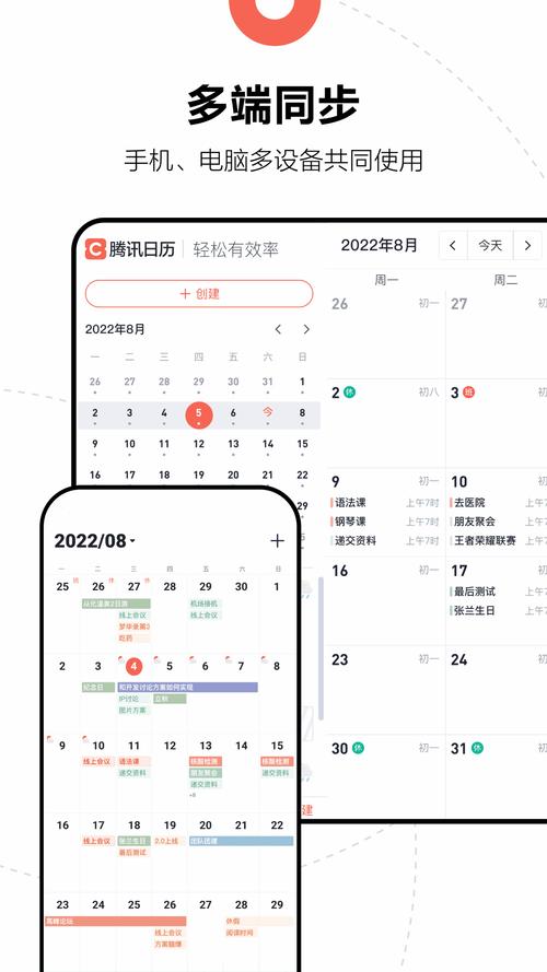 腾讯日历安卓版 v2.3.0,安装了的用户都说好! 腾讯日历安卓版 v2.3.0,安装了的用户都说好! - 腿腿教学网