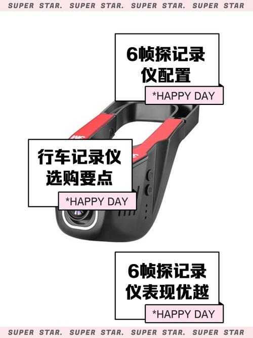 6帧探行车记录仪最新版 v2.4.1，附详细安装教程！ - 腿腿教学网