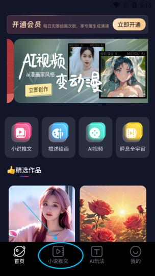 美趣AI官方版 v1.9.2,百度网盘下载! 美趣AI官方版 v1.9.2,百度网盘下载! - 腿腿教学网