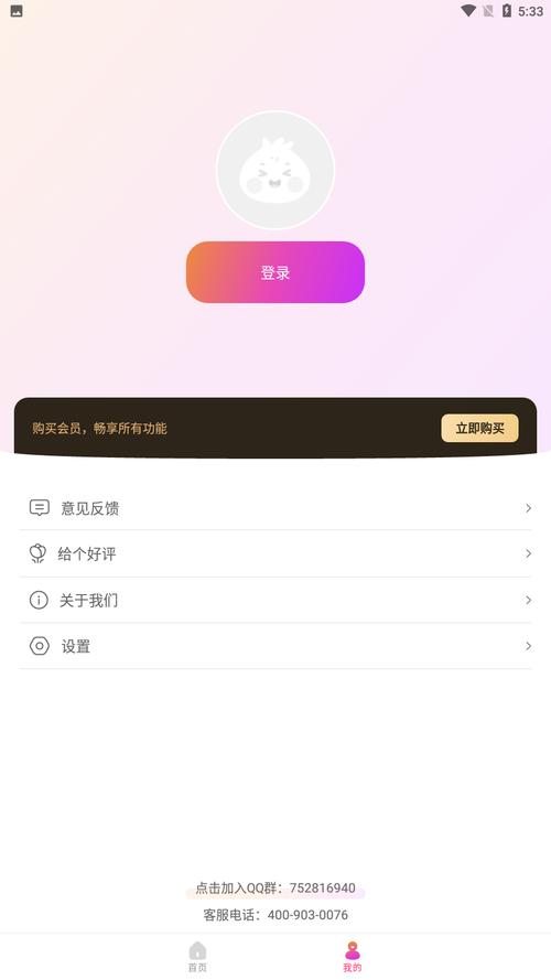 佐糖 v2.0.10,最新版下载安装! 佐糖 v2.0.10,最新版下载安装! - 腿腿教学网
