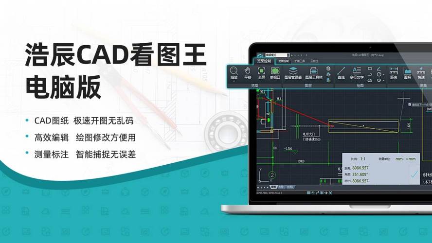 cad快速看图去广告版 v6.0.1安卓版,官方最新版下载! cad快速看图去广告版 v6.0.1安卓版,官方最新版下载! - 腿腿教学网