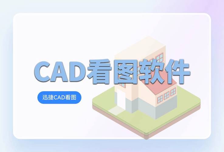 cad快速看图去广告版 v6.0.1安卓版,官方最新版下载! cad快速看图去广告版 v6.0.1安卓版,官方最新版下载! - 腿腿教学网