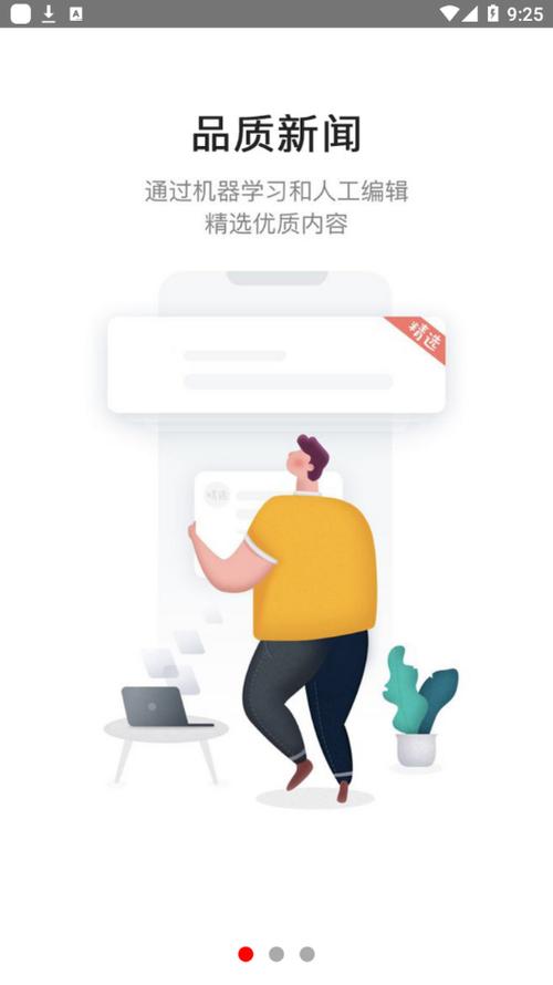 今日闻喜app v1.2.1,官方下载! 今日闻喜app v1.2.1,官方下载! - 腿腿教学网