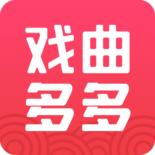 戏曲多多免费版 v3.8.2.1高清版,最新版下载安装! 戏曲多多免费版 v3.8.2.1高清版,最新版下载安装! - 腿腿教学网