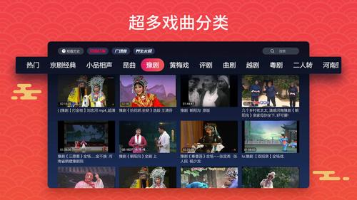 戏曲多多免费版 v3.8.2.1高清版,最新版下载安装! 戏曲多多免费版 v3.8.2.1高清版,最新版下载安装! - 腿腿教学网