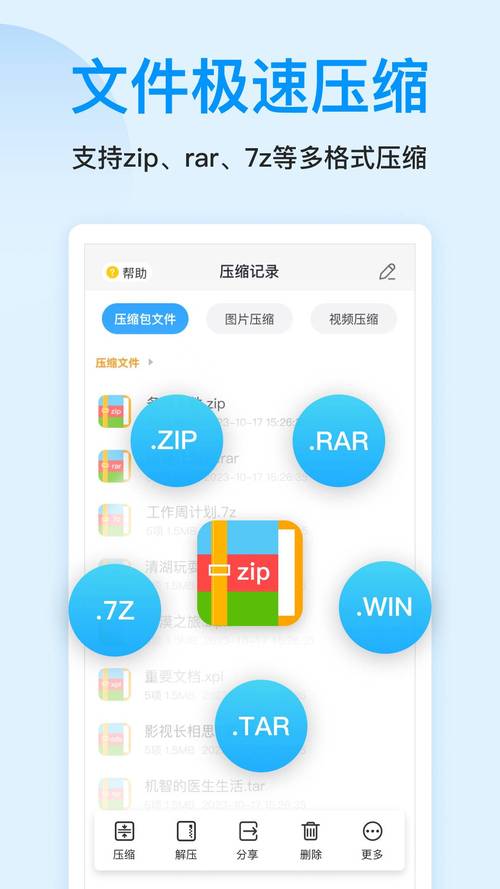 普通话助手 v2.1.94,压缩包下载! 普通话助手 v2.1.94,压缩包下载! - 腿腿教学网