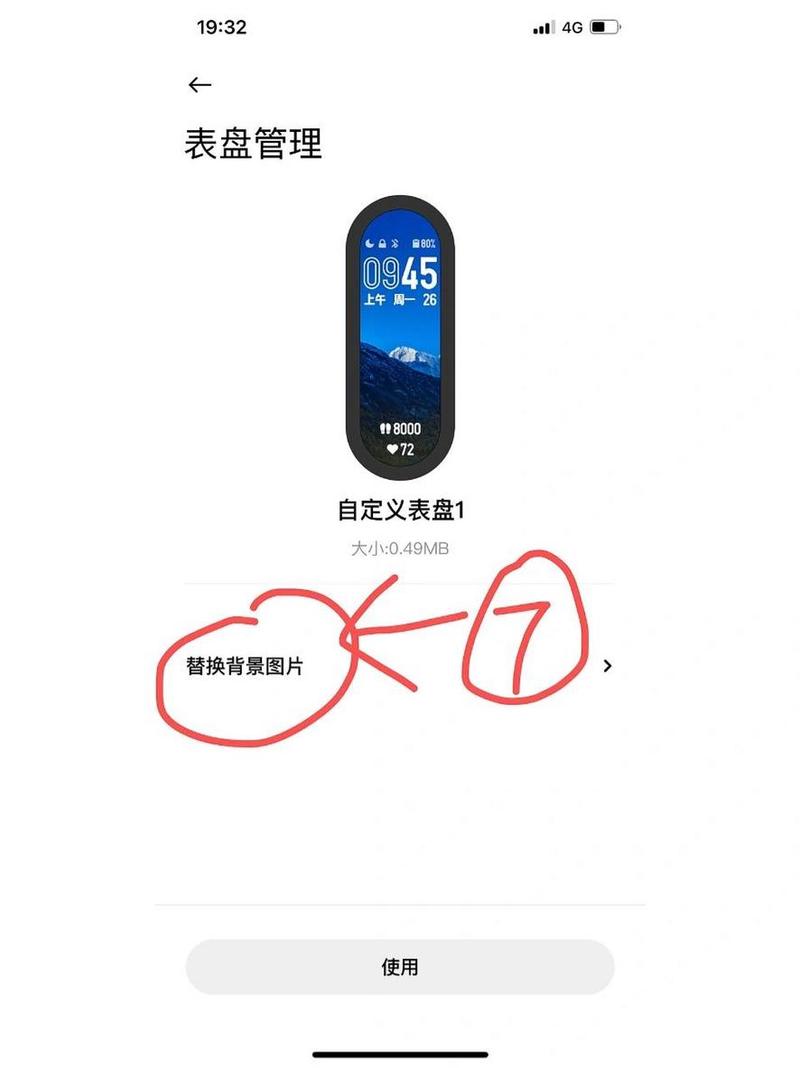 小米手环表盘自定义工具 v6.1.12，附真实用户使用体验！ - 腿腿教学网
