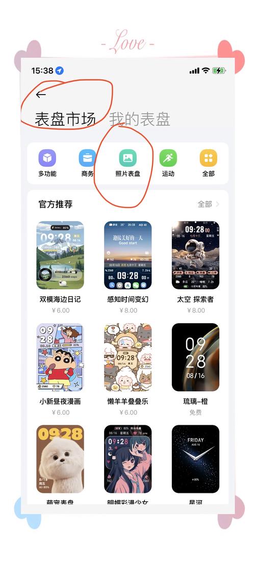 小米手环表盘自定义工具 v6.1.12，附真实用户使用体验！ - 腿腿教学网