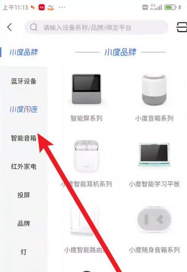 小度app官方正版 v5.83.2，附详细安装教程！ - 腿腿教学网