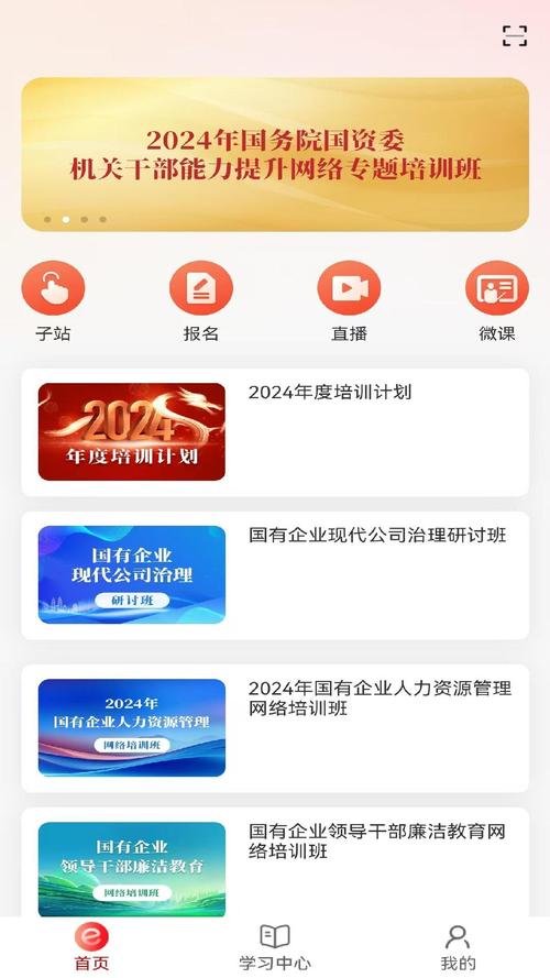 国资e学app最新版 v6.4.1,附真实用户使用体验! 国资e学app最新版 v6.4.1,附真实用户使用体验! - 腿腿教学网