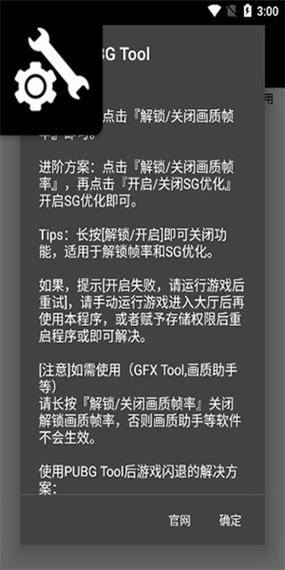 LT画质助手120帧免费版 v5.0.9,安装了的用户都说好! LT画质助手120帧免费版 v5.0.9,安装了的用户都说好! - 腿腿教学网