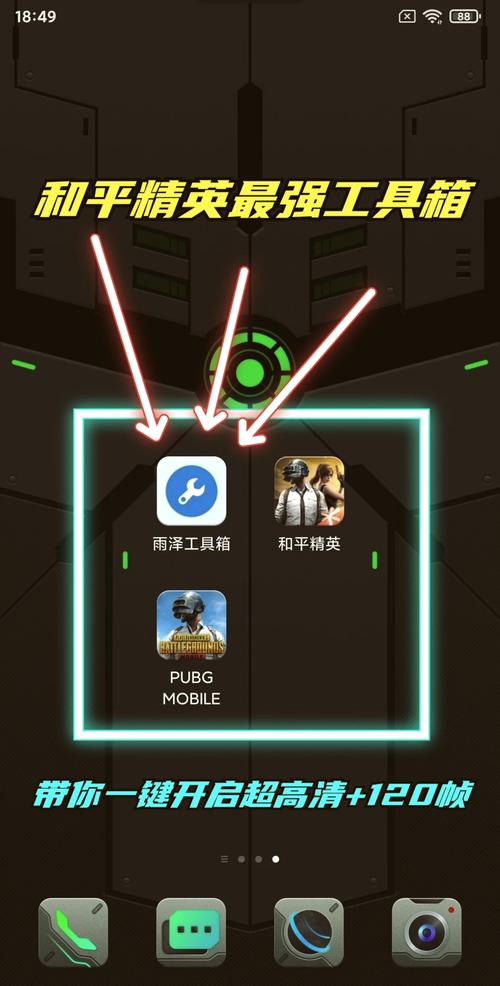 LT画质助手120帧免费版 v5.0.9,安装了的用户都说好! LT画质助手120帧免费版 v5.0.9,安装了的用户都说好! - 腿腿教学网