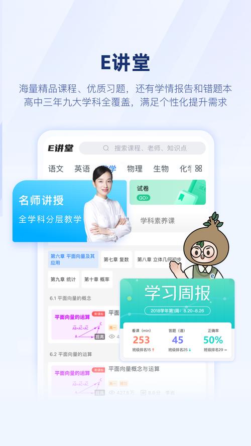升学e网通app最新手机版 v11.0.5，压缩包下载！ - 腿腿教学网