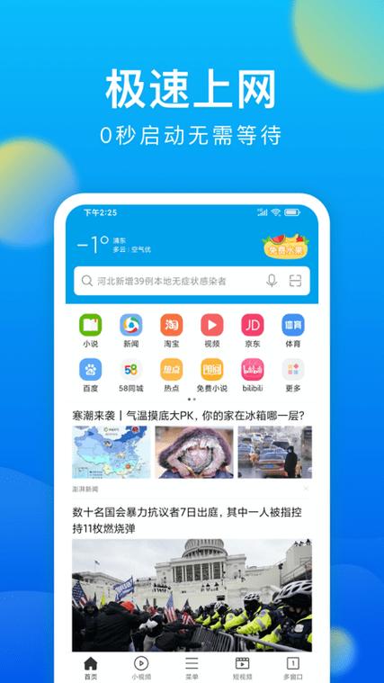 微米浏览器app免费版 v8.0.2,附详细安装教程! 微米浏览器app免费版 v8.0.2,附详细安装教程! - 腿腿教学网