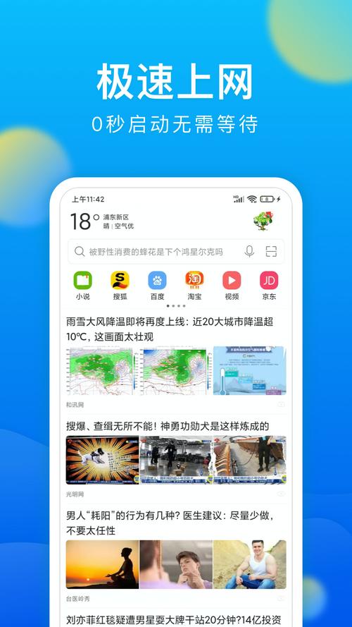微米浏览器app免费版 v8.0.2,附详细安装教程! 微米浏览器app免费版 v8.0.2,附详细安装教程! - 腿腿教学网