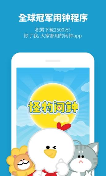 怪兽闹钟官网版 v5.0.4,百度网盘下载! 怪兽闹钟官网版 v5.0.4,百度网盘下载! - 腿腿教学网