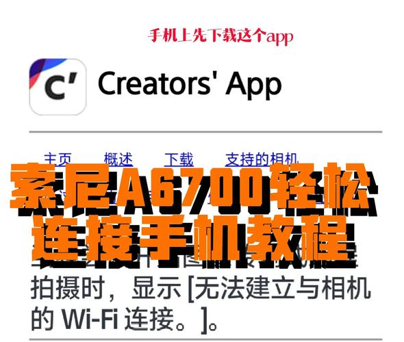 索尼相机连接(maging edge) v7.8.2,中文免费版下载! 索尼相机连接(maging edge) v7.8.2,中文免费版下载! - 腿腿教学网