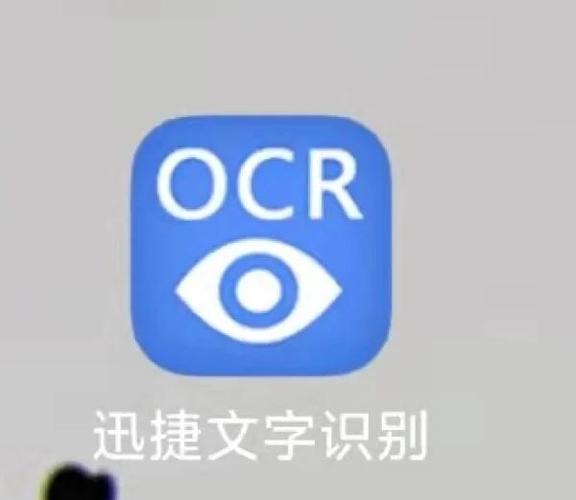 迅捷ocr文字识别 v6.17.5最新版，百度网盘下载！ - 腿腿教学网