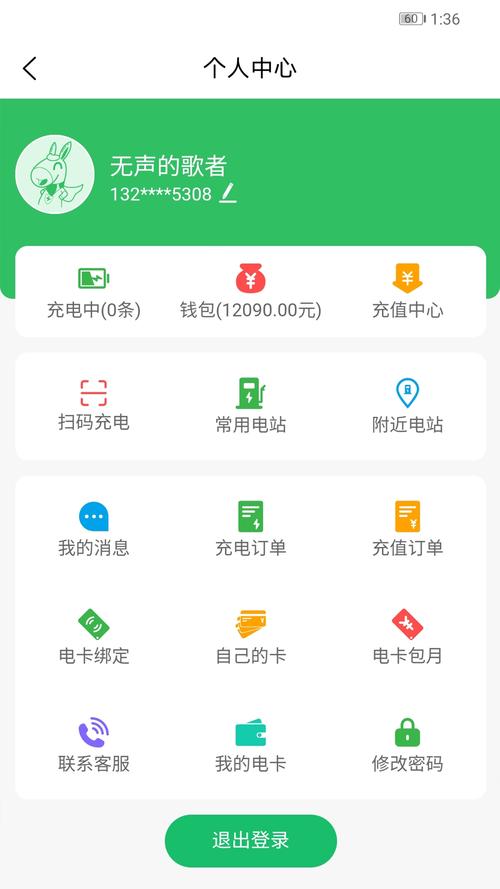 驴充充app v2.6.5,永久使用! 驴充充app v2.6.5,永久使用! - 腿腿教学网