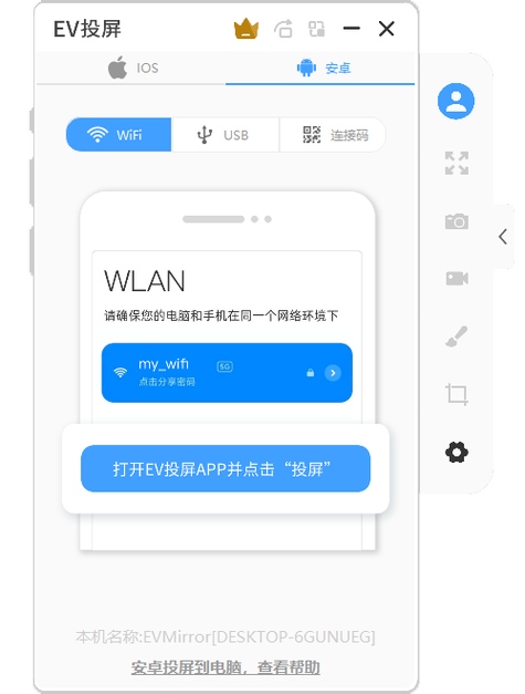 投屏神器安卓版 v1.0.0,附详细介绍说明! 投屏神器安卓版 v1.0.0,附详细介绍说明! - 腿腿教学网