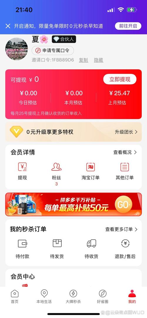 好省app v5.8.0.0，永久使用！ - 腿腿教学网