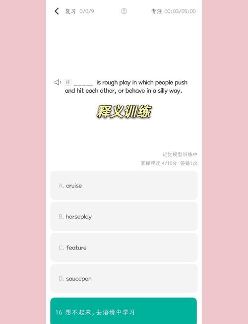 拓词app v14.16，最新版下载安装！ - 腿腿教学网