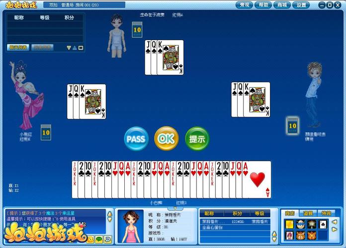 双扣游戏大厅免费版 双扣游戏大厅免费版 - 腿腿教学网