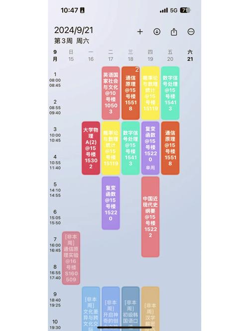 WakeUp课程表最新版 v6.0.18,官方最新版! WakeUp课程表最新版 v6.0.18,官方最新版! - 腿腿教学网