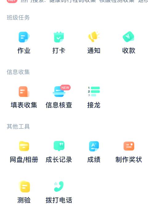 班级小管家app官方正版下载免费 v3.2.0, 班级小管家app官方正版下载免费 v3.2.0, - 腿腿教学网