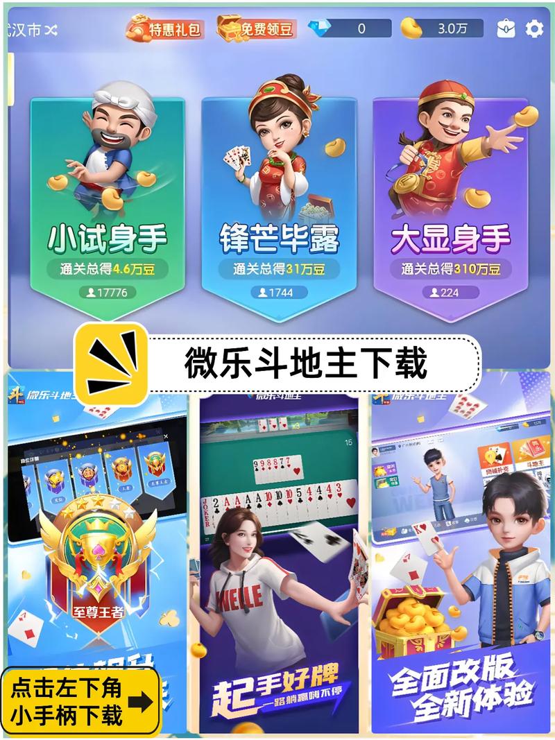 斗地主斗牛炸金花都有的软件游戏,官方最新版下载! 斗地主斗牛炸金花都有的软件游戏,官方最新版下载! - 腿腿教学网