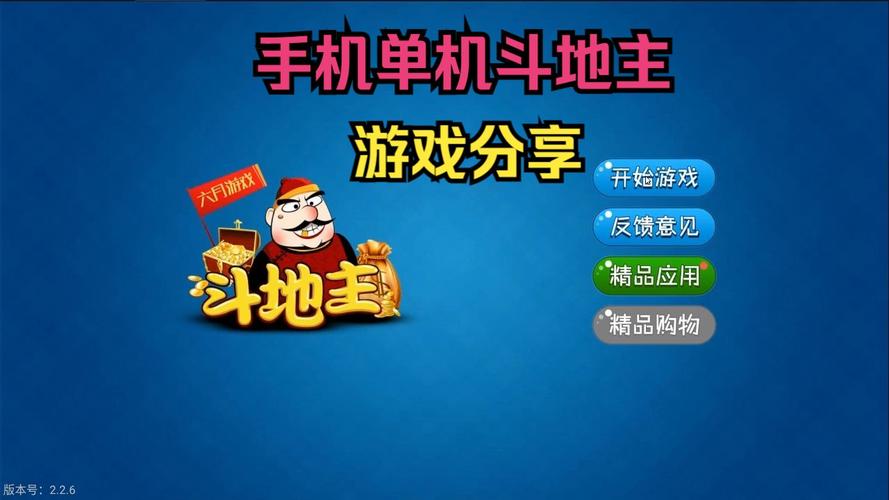 斗地主斗牛炸金花都有的软件游戏,官方最新版下载! 斗地主斗牛炸金花都有的软件游戏,官方最新版下载! - 腿腿教学网