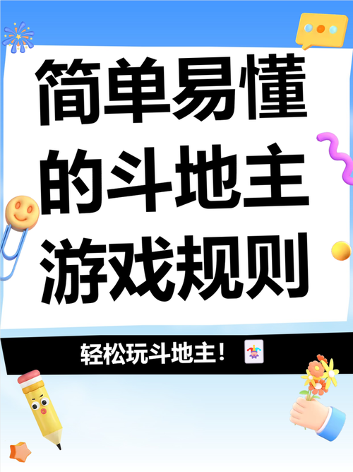 单机版斗地主不需网络不需要登录,附详细玩法说明! 单机版斗地主不需网络不需要登录,附详细玩法说明! - 腿腿教学网