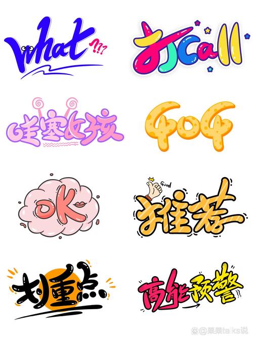 精选500款卡通字体合集包，最新版下载安装！ - 腿腿教学网