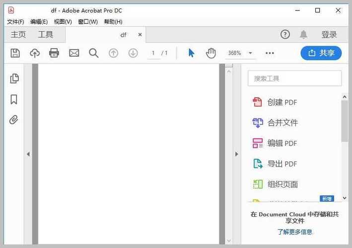 专业PDF工具 Adobe Acrobat Pro 2025 (v25.1.20458),永久使用! 专业PDF工具 Adobe Acrobat Pro 2025 (v25.1.20458),永久使用! - 腿腿教学网