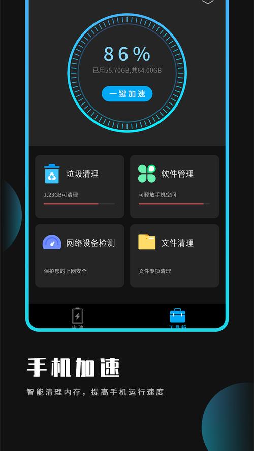安卓优化大师最新版 v4.2.5,附真实用户使用体验! 安卓优化大师最新版 v4.2.5,附真实用户使用体验! - 腿腿教学网
