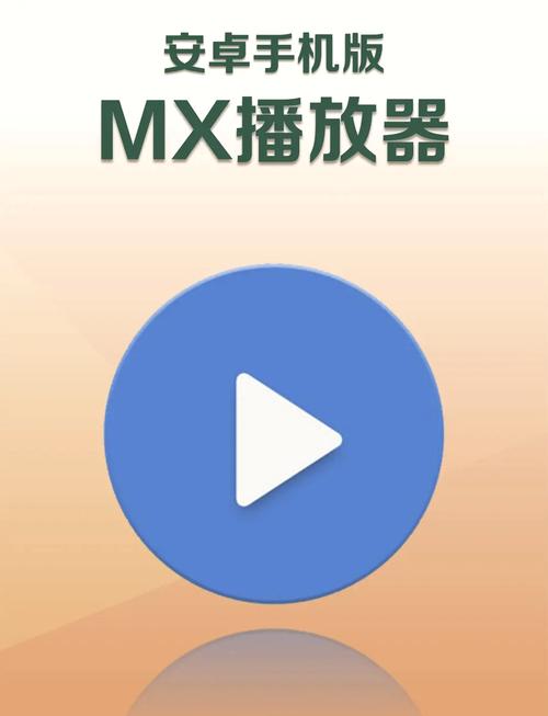 MXplayer高级无广版 v1.86,附真实用户使用体验! MXplayer高级无广版 v1.86,附真实用户使用体验! - 腿腿教学网