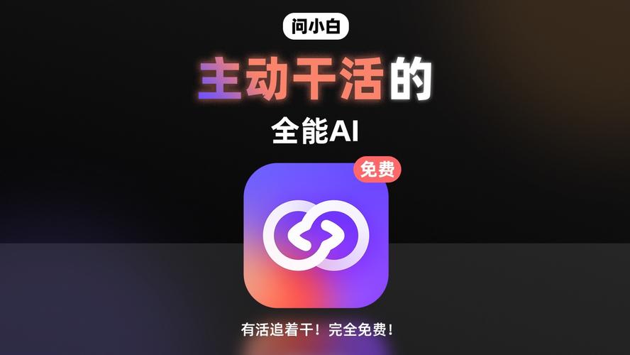 问小白官网版 v3.7.0,官方下载! 问小白官网版 v3.7.0,官方下载! - 腿腿教学网