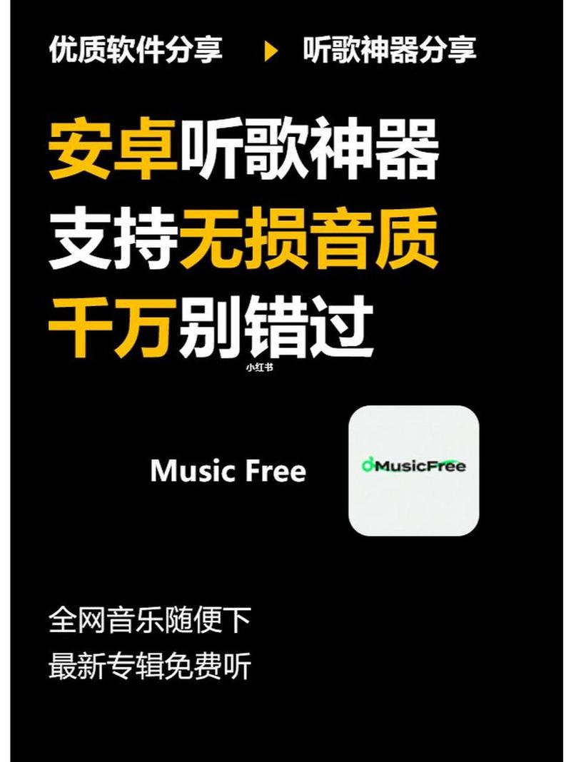 Musicfree免费版 v0.5.1，官方最新版！ - 腿腿教学网