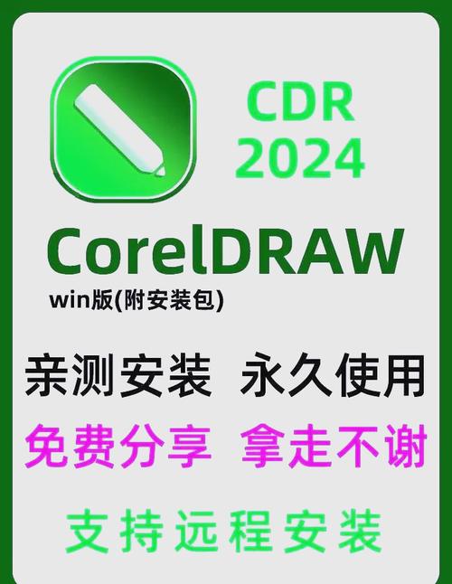 CorelDRAW 12绿色版,最新版下载安装! CorelDRAW 12绿色版,最新版下载安装! - 腿腿教学网