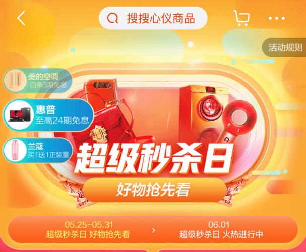京东旋风秒杀器修改版,官方最新版下载! 京东旋风秒杀器修改版,官方最新版下载! - 腿腿教学网