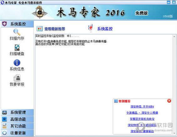 金山贝壳木马专杀工具,官方下载! 金山贝壳木马专杀工具,官方下载! - 腿腿教学网